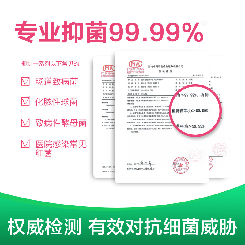 滴露抑菌洗手液滋润倍护500克-3瓶装高清大图