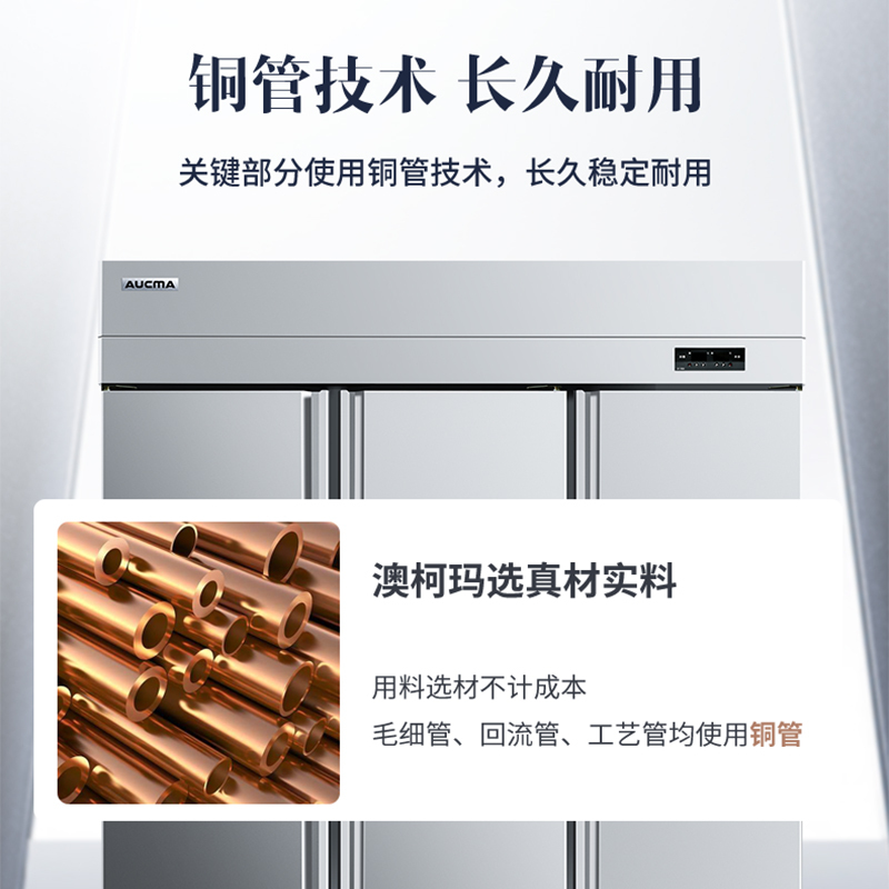 澳柯玛(AUCMA)VCF-1360AJ六门冰箱商用冰柜不占地冷冻厨房酒店4开立式
