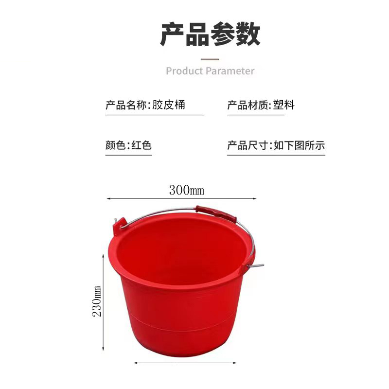 有成鑫 300*230mm 胶皮桶水桶塑料桶 个高清大图
