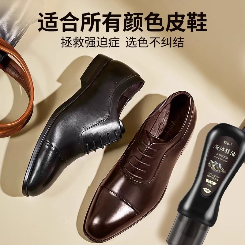 鞋油黑色无色皮鞋真皮保养油刷鞋擦皮衣清洁护理通用膏油擦鞋皮革高清大图