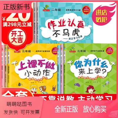 正版新书 小学生一二三年级必阅读的课外书籍图画故事书儿童自我时间管理教育自律力自控自主学习 搞笑漫画书阅读做写作业不拖新 无著 摘要书评在线阅读 苏宁易购图书