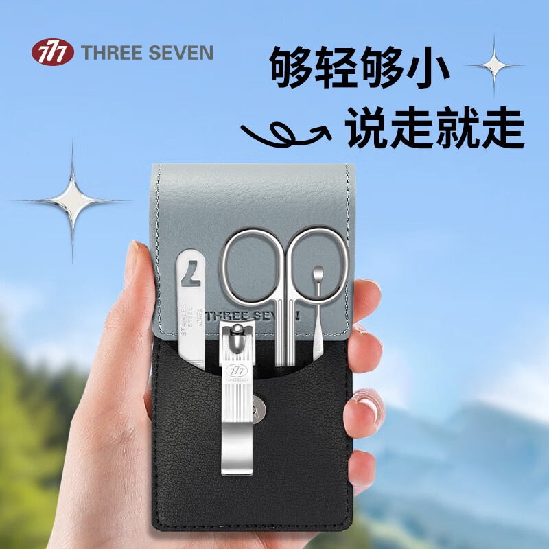 THREE SEVEN GNT-W002 指甲刀套装便携修甲指甲钳鼻毛剪指甲锉礼品四件套(单位:套)灰色高清大图