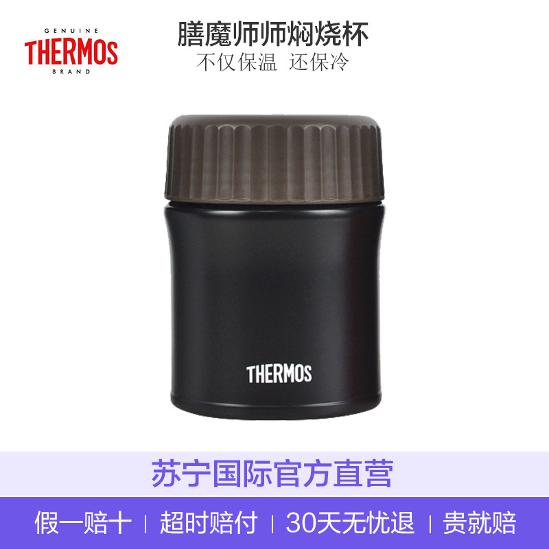 [380ml轻巧便携]THERMOS膳魔師 师焖烧杯 0.38L 黑色 JBI-383 黑色304不锈钢保温杯