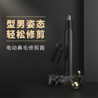 苏宁级物鼻毛修剪器电动鼻毛修男士修剃鼻毛剪胡须造型修眉器黑色