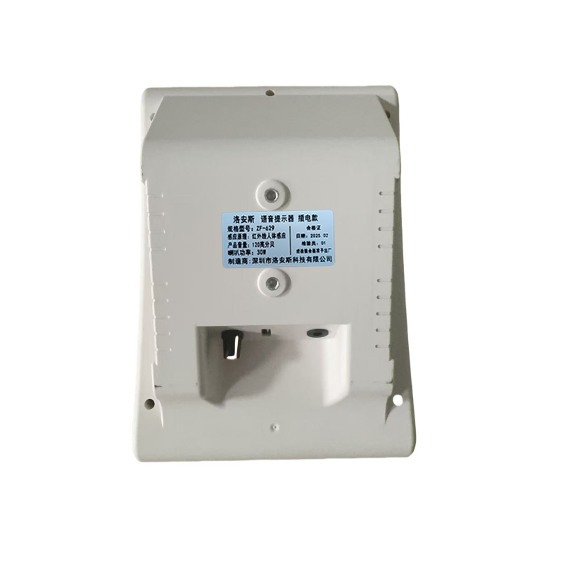 洛安斯 语音提示器 ZF-629 插电款个高清大图