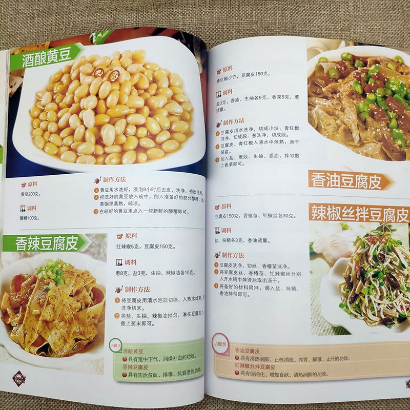 [正版]小菜一碟系列—绝味爽口凉拌菜 巧手凉拌菜 巧厨娘食谱书大全家常菜谱厨师烹饪美食图书 养生饮品面点制作蒸菜凉菜荤高清大图