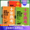 [★套装3本]语数英 十年高考[2015-2024年真题] [正版]2025版十年高考真题汇编详解数学物理化学生物英语语