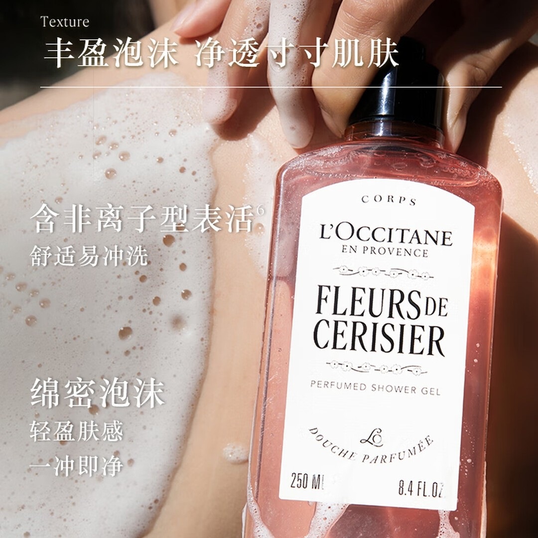 欧舒丹樱花香氛沐浴露250ML礼盒成人保湿持久留香生日七夕情人节礼物高清大图