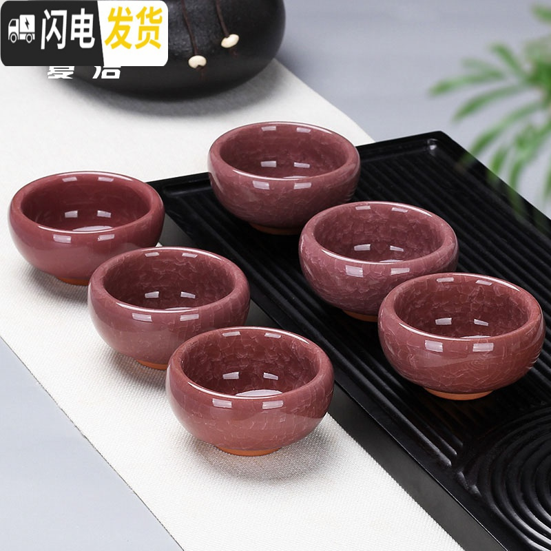 三维工匠功夫小茶杯6只装陶瓷单个品茗杯茶盏紫砂茶碗龙泉青瓷白瓷器骨瓷 茶杯冰裂组-紫水晶-6个装