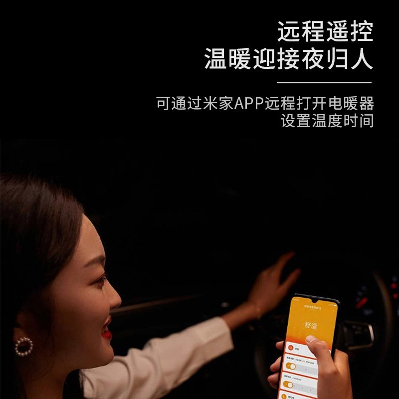 小米 TJXDNQ02LX 米家踢脚线电暖器1S 全屋热循环 智能恒温