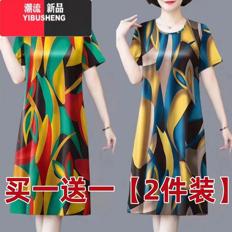 YIBUSHENG中老年短袖印花气质冰丝连衣裙女新款时尚妈妈装女士宽松款中长裙 327红色+蓝色2件装 2XL建议125-135斤