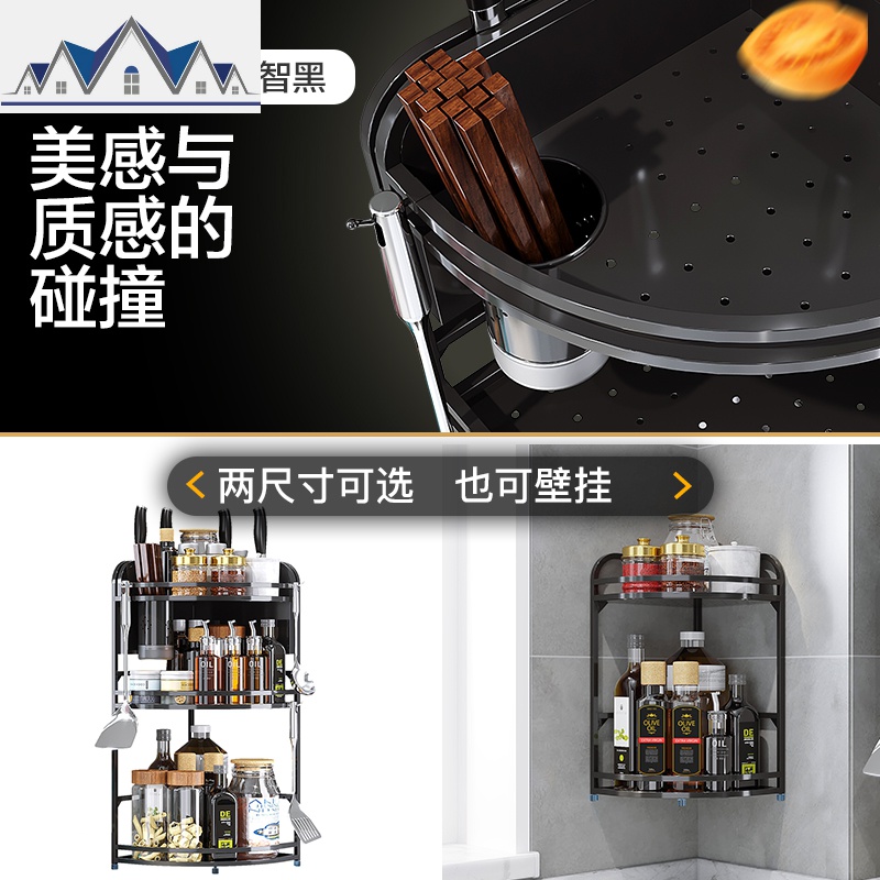 不锈钢厨房置物架落地三层转角架黑色壁挂式调味料三角架收纳架子 三维工匠高清大图