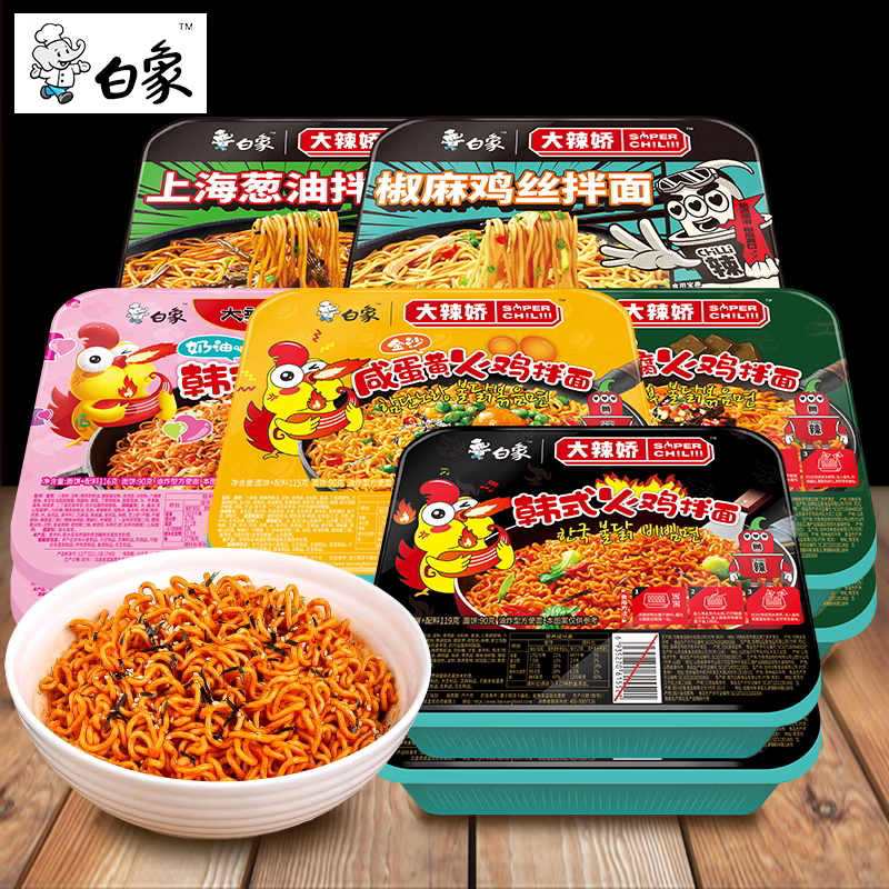 白象拌面119g韩式火鸡拌面1*12盒/箱高清大图
