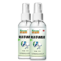 开学必备神器酒精75度免洗手消毒液便携式随身小瓶喷雾器消毒 三瓶装/100ml