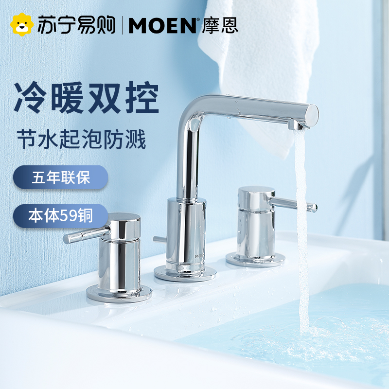 摩恩冷热面盆龙头洗手池三孔双把手洗脸盆水龙头商场同款卫浴龙头T69229