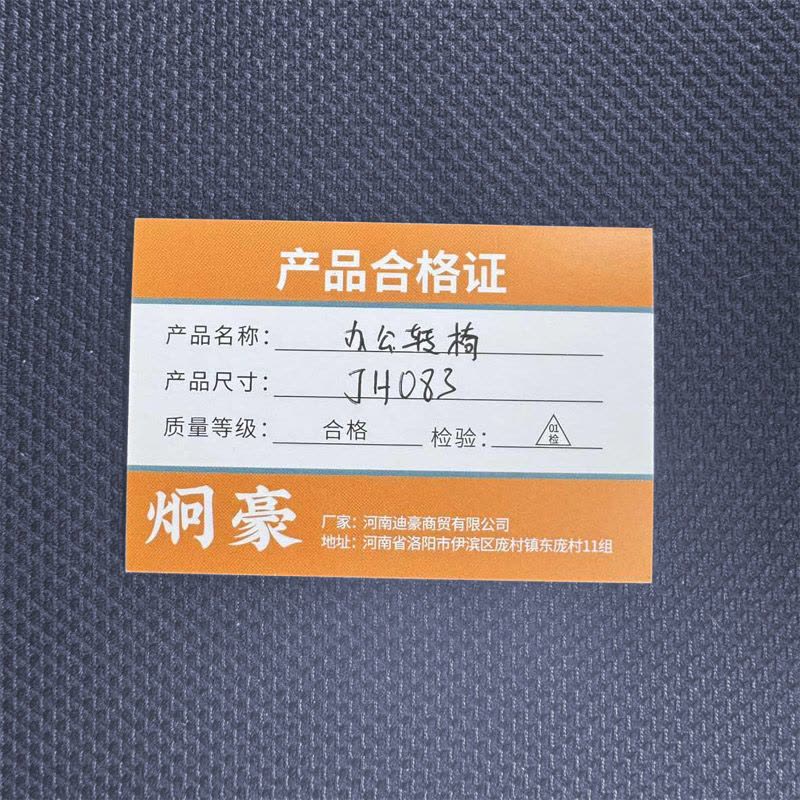 炯豪 办公转椅 JH083/把图片