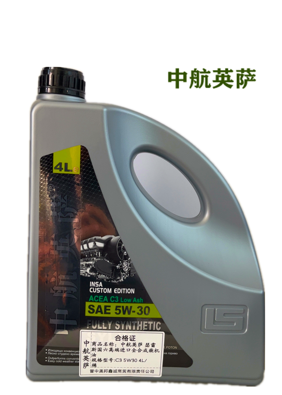 中航英萨瑟雷斯国六高端进口全合成柴机油C3-4 5W30 4L/桶