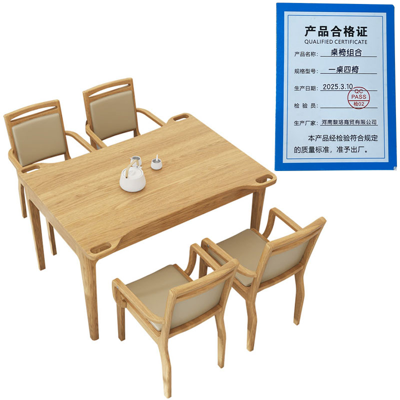 芙瑞塔桌椅组合一桌四椅套高清大图