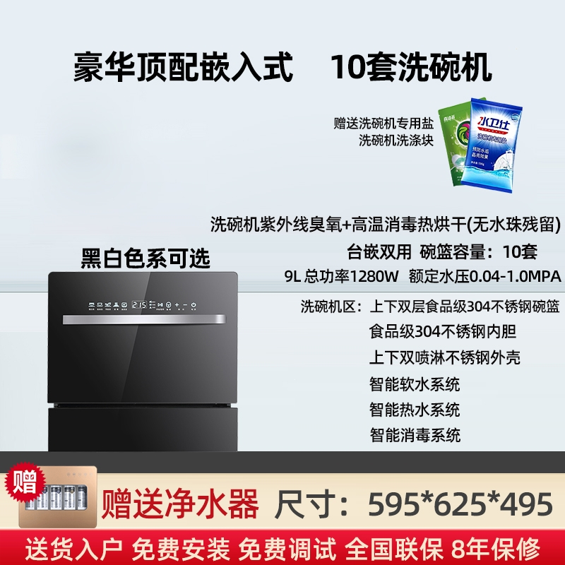 纳丽雅 Naliya 洗碗机集成水槽洗碗机纳丽雅集成水槽洗碗机一体式嵌入式全自动家用烘干智能超声波四合一集成大 容量3d 嵌入式洗碗机8 10套 价格图片品牌报价 苏宁易购天一色厨电专营店