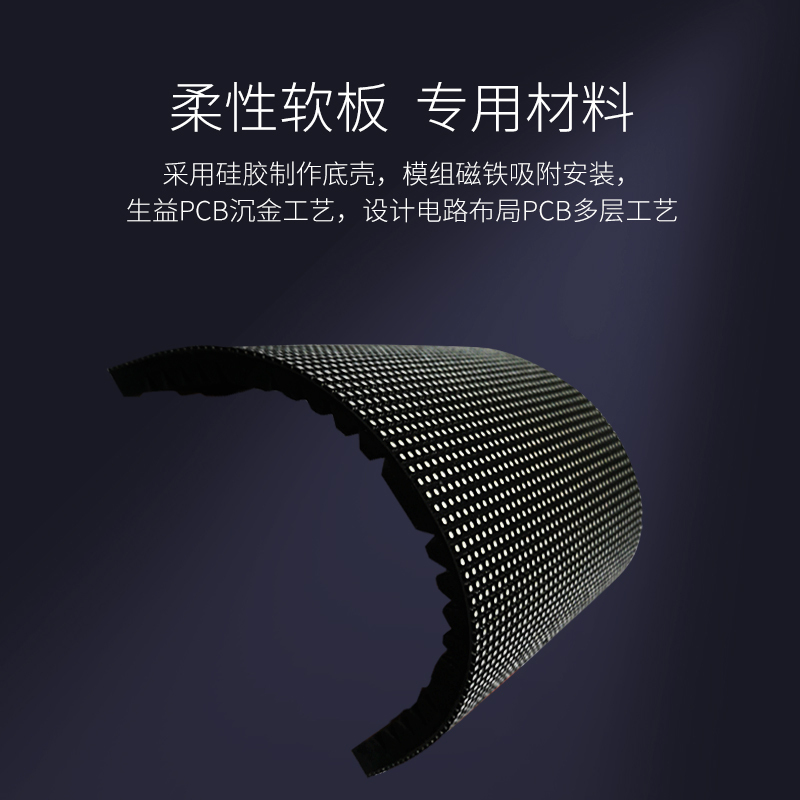 洛菲特(LOFIT)LED柔性屏P2全彩小间距曲面显示屏无缝拼接弧形大屏定制异形屏1平方米整包套装LFT-SR20