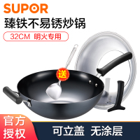 苏泊尔(SUPOR)臻铁真不锈无涂层立盖铁锅健康炒锅32cm FC32H7