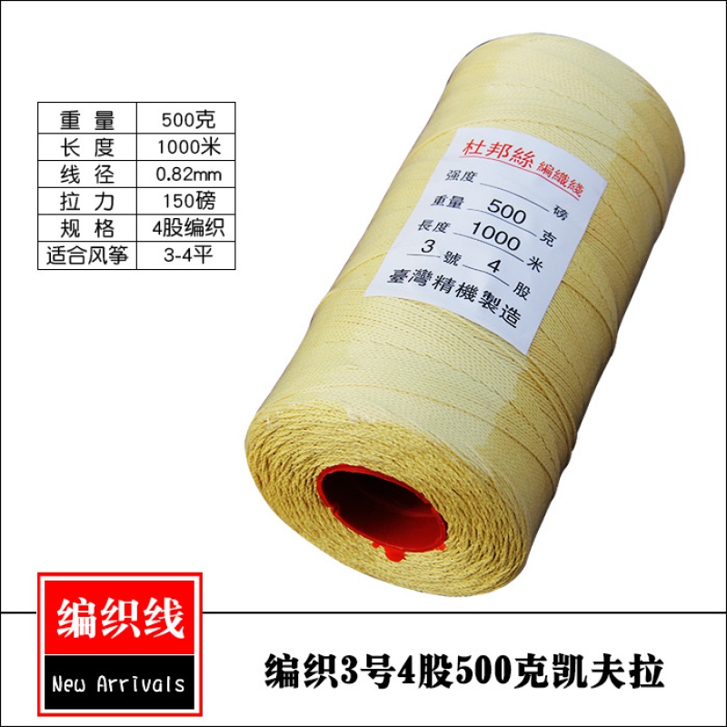 潍坊夜光风筝轮合金握轮防倒转刹车握轮凯夫拉风筝线轮海钓轮创意 三维工匠 编织3号4股500克1000米高清大图