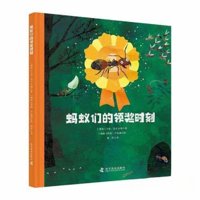 正版新书]蚂蚁们的领奖时刻[瑞典]卡佳·巴尔古姆 著97871101055高清大图