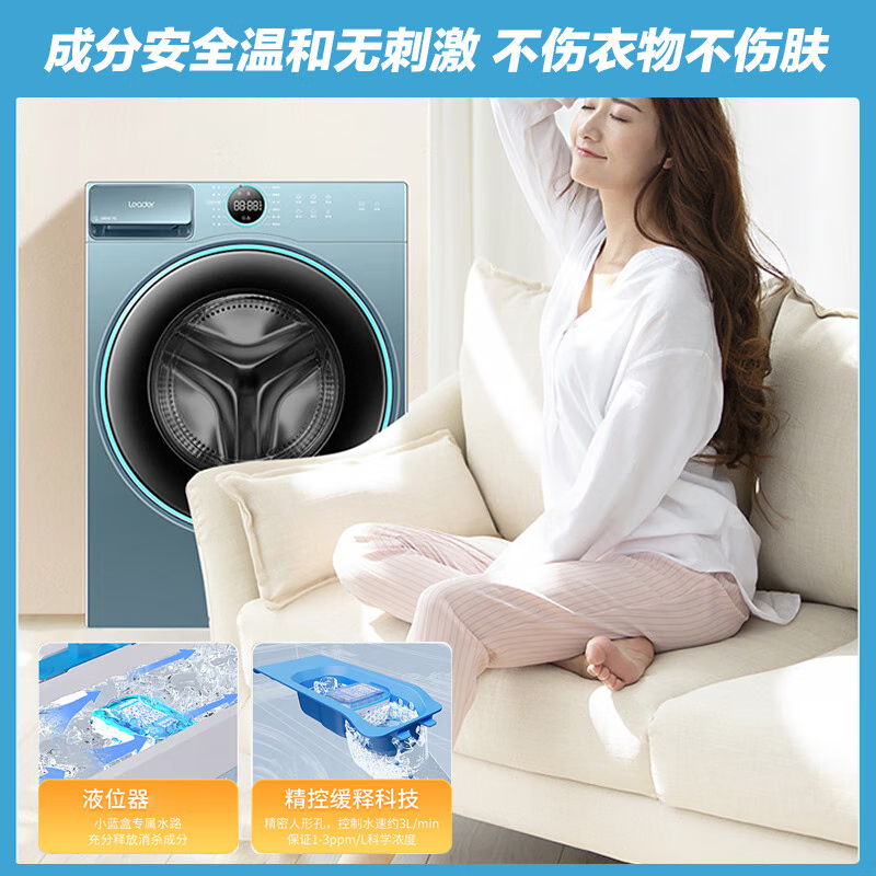 leader海尔智家出品洗衣机10公斤全自动滚筒洗衣机大容量高温消毒洗杀菌除螨节能低耗高温桶自洁 1.10高洗净比