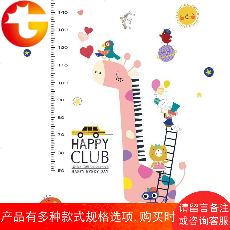 卡通宝宝身高贴装饰品墙贴纸可爱儿童房间卧室自粘墙纸贴画可移除