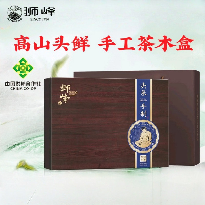 2025新茶狮峰牌头采手工高山明前特级龙井茶叶礼盒装绿茶200g送礼