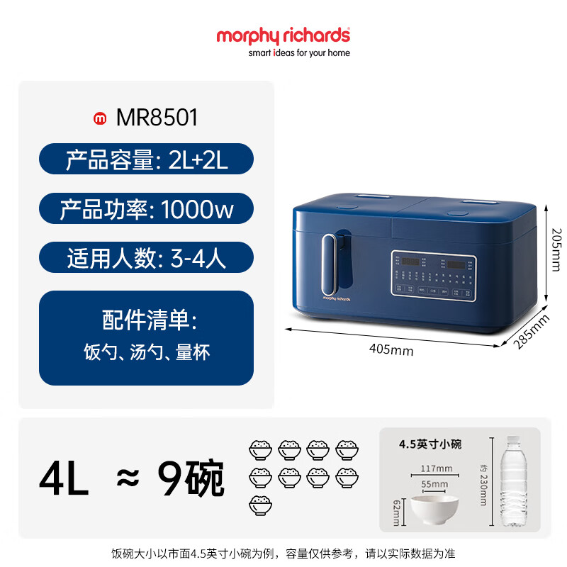 摩飞电器(Morphyrichards)双胆电饭煲2+2L电饭锅家用多功能双胆双控电压力锅煮饭微压煲汤锅MR8501蓝色
