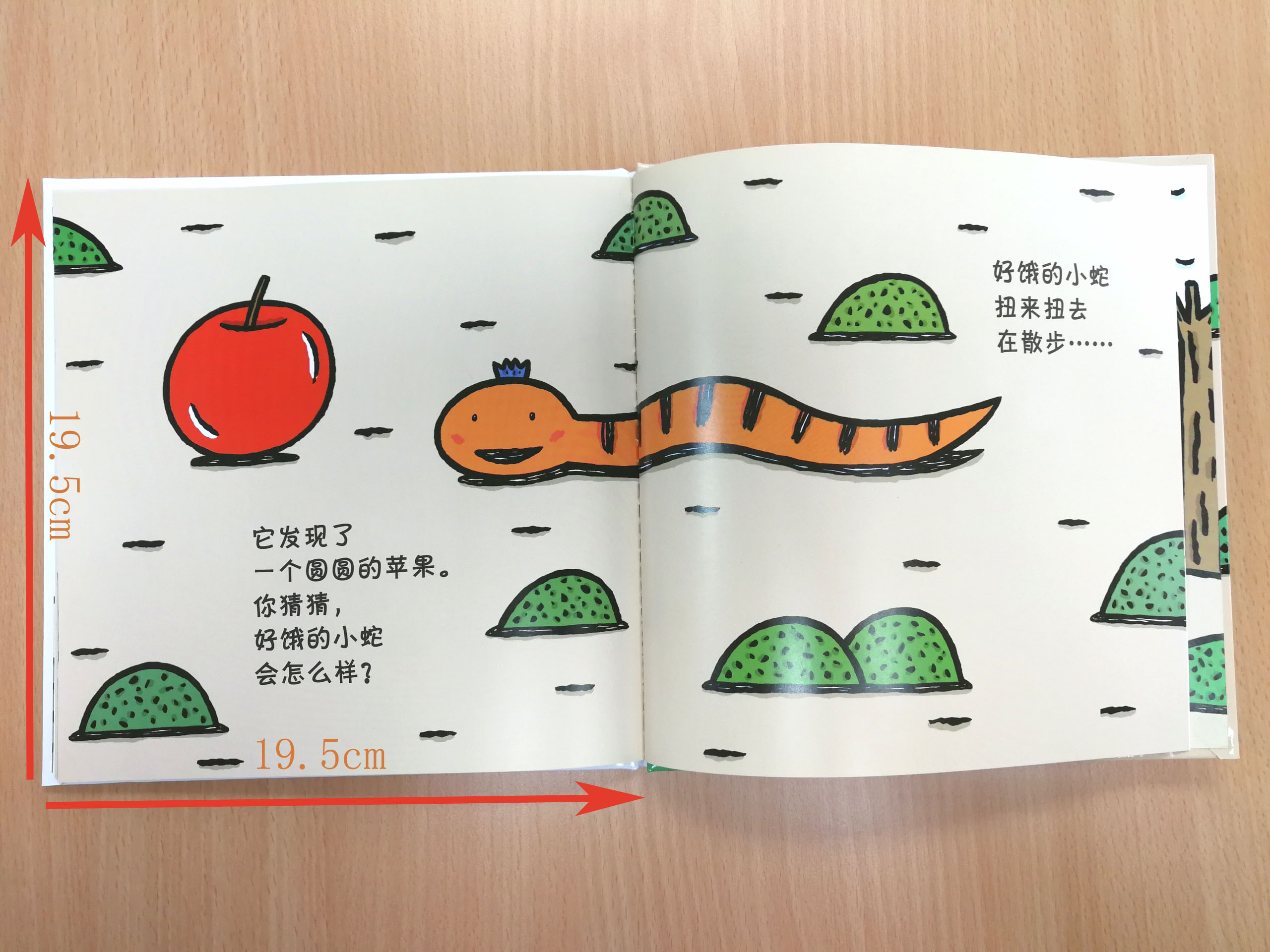 [醉染正版]正版 好饿的小蛇/蒲蒲兰绘本图画书系列 宫西达也低幼儿童宝宝绘本童话故事图画书籍0-1-2-3-4-6岁早教高清大图