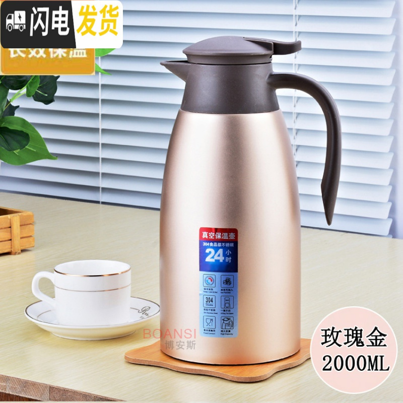 三维工匠保温壶大容量304不锈钢热水壶宿舍简约暖瓶小型暖水壶家用水壶2 玫瑰金-2.0加厚级版高清大图