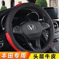 本田xrv方向盘套汽车专用把套缤智/哥瑞/竞瑞方向盘套头层牛皮免手缝真皮四季运动方向盘把套男女士