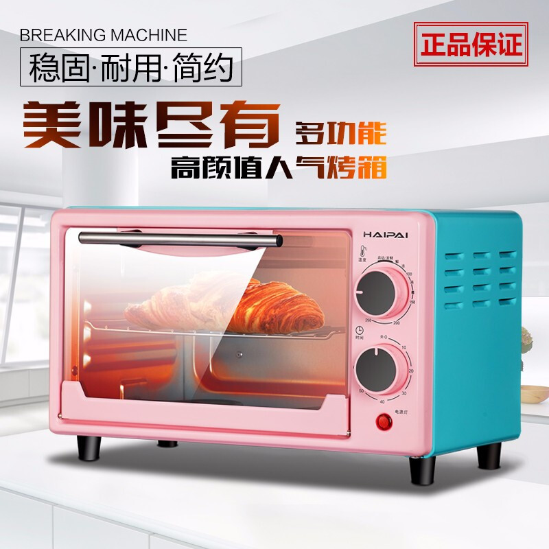 HAIPAI海牌电烤箱HP-K110