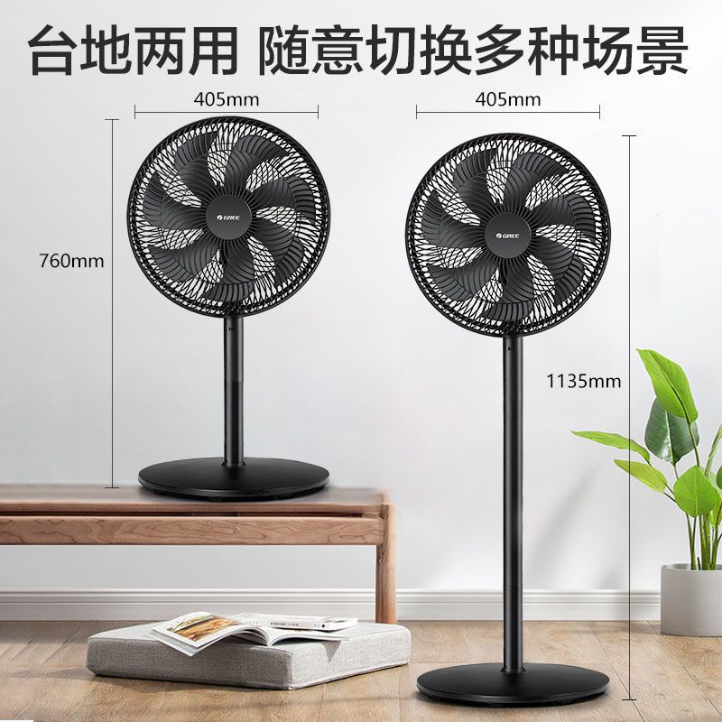 格力新款电风扇客厅节能宿舍静音风扇立式摇头大风力学生落地扇格力fd
