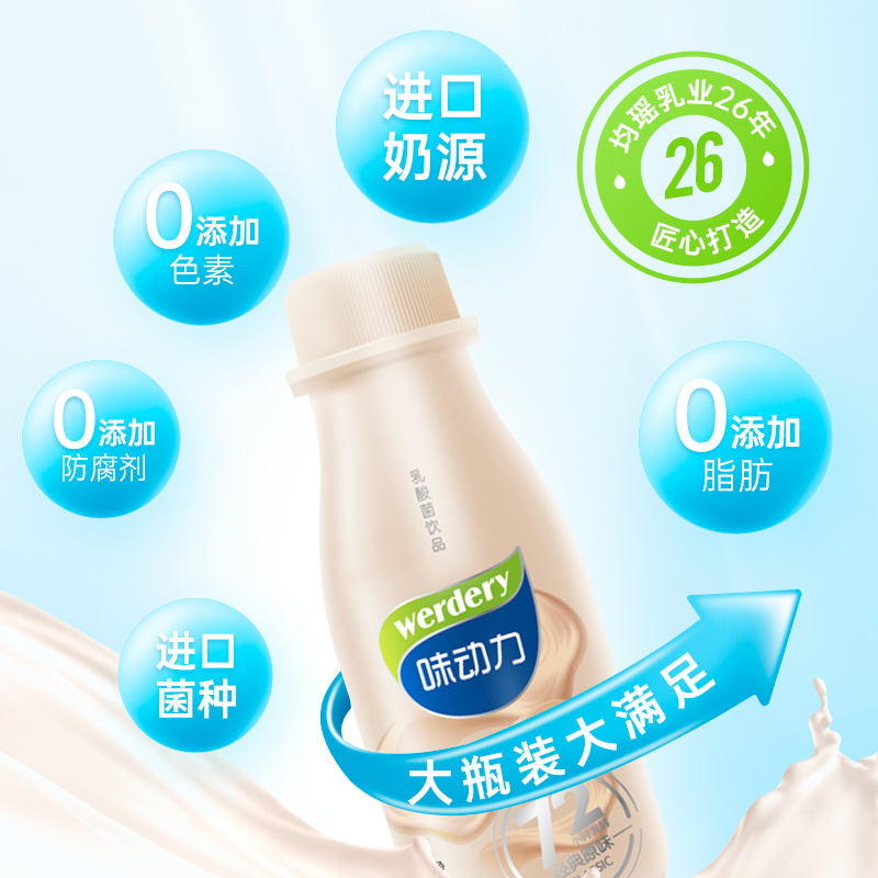 均瑶味动力乳酸菌饮品 0脂肪益生菌饮料大瓶装308ml*15