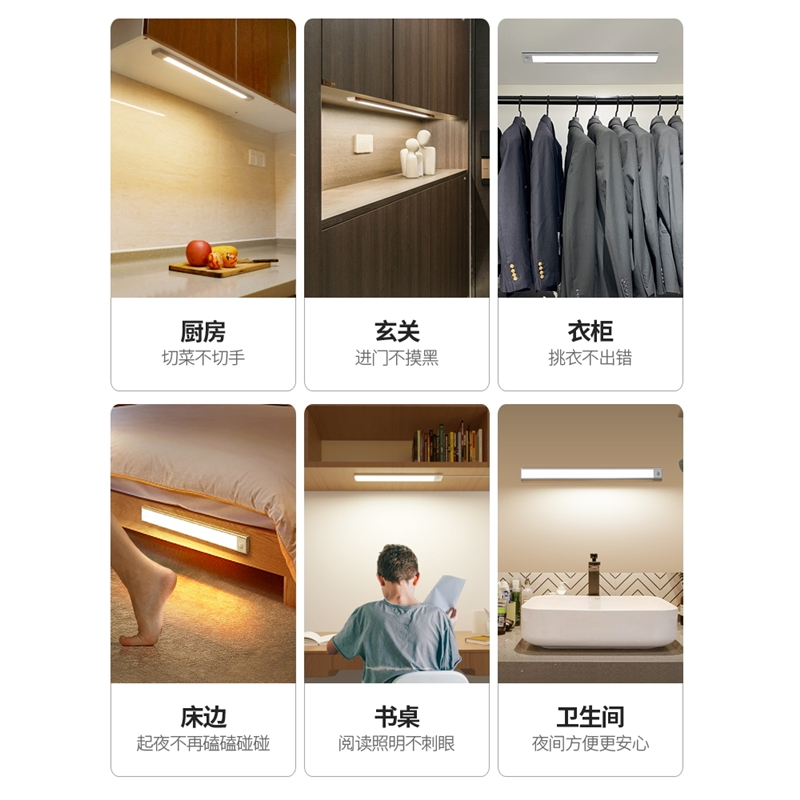 古达人体感应灯长条灯带充电式无线厨房鞋柜底衣柜灯条自粘橱柜灯