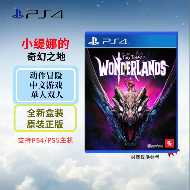 索尼(SONY) PlayStation PS4/5游戏光盘 PS4 小缇娜的奇幻之地 中文字幕高清大图