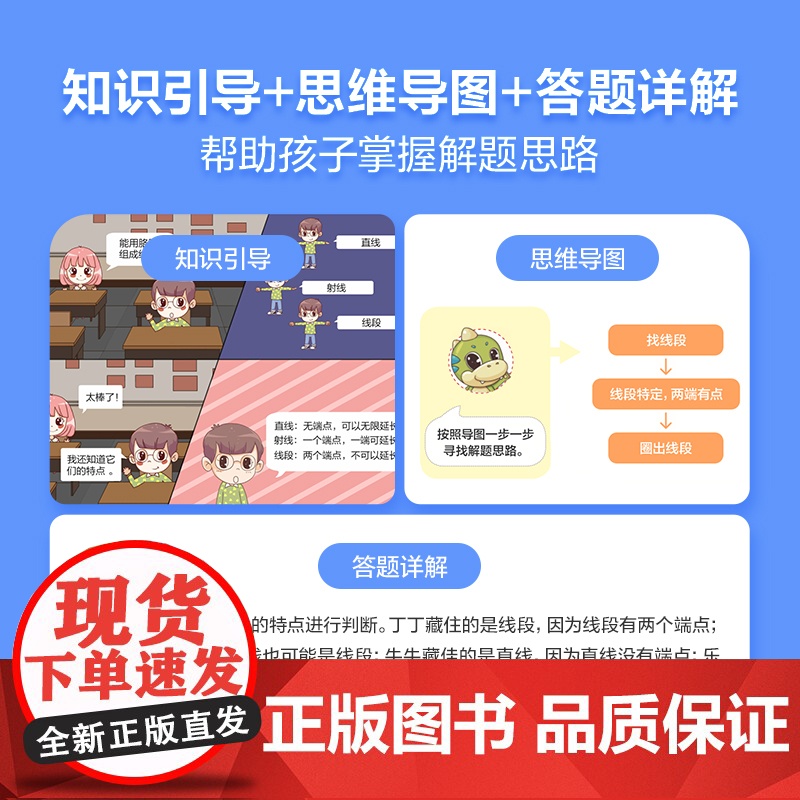 正版书籍 学而思 学而思秘籍·小学数学思维培养教程12级 六年级适用高清大图