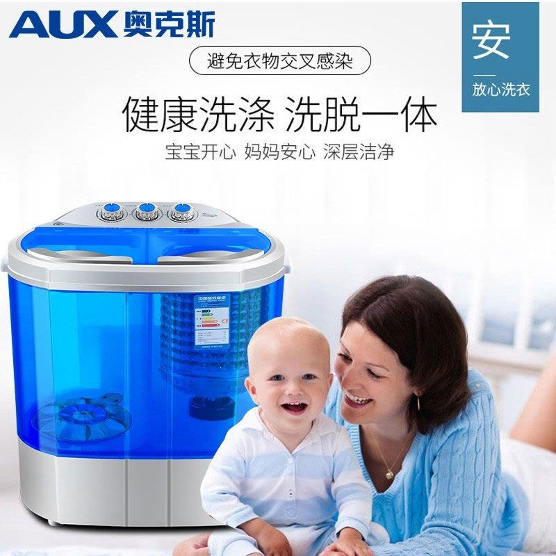奥克斯(AUX)家用双桶缸半全自动宝婴儿童小型迷你洗衣机脱水甩干_白色升级款图片