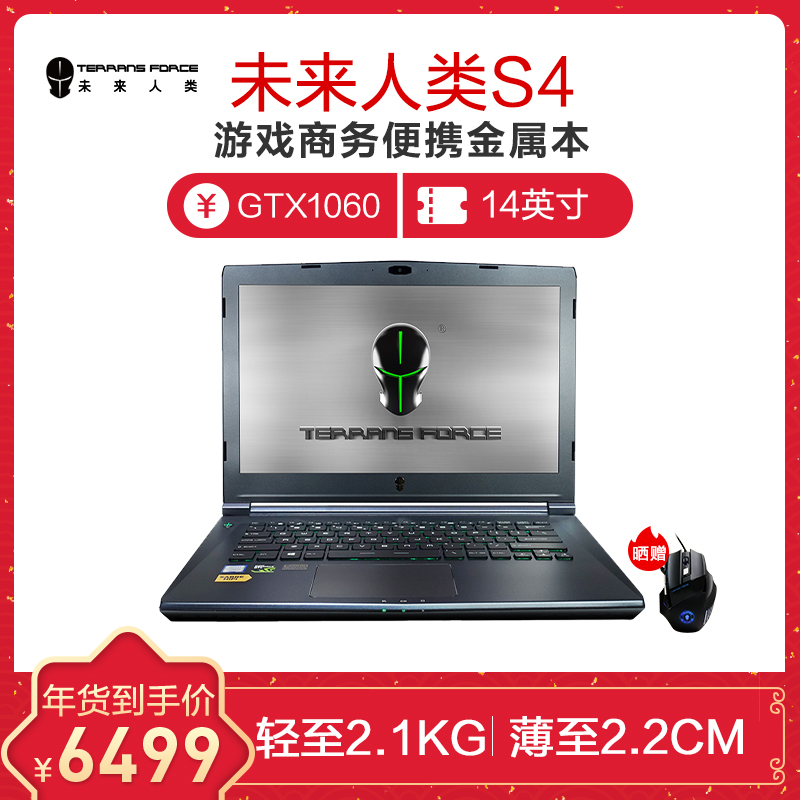 未来人类(Terrans Force)S4-77T 14英寸游戏本笔记本电脑(i7-7700HQ 8GB 256GB GTX1060 6GB RGB键盘)高清大图
