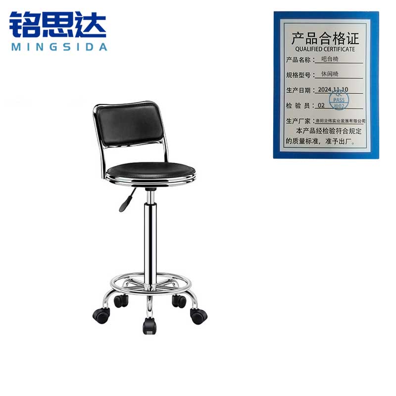 铭思达吧台椅休闲椅把高清大图