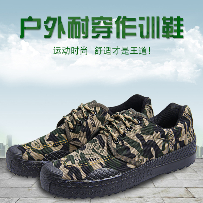 [苏宁自营]2018春季新款工地车间作训鞋男士防滑耐磨劳保鞋浅口迷彩解放鞋41码