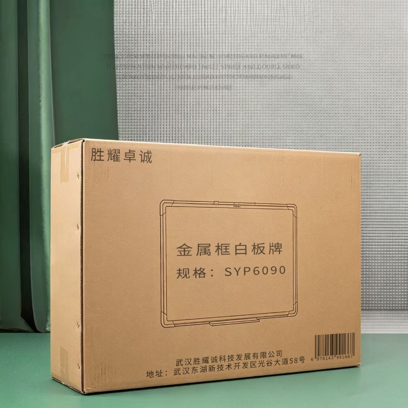 胜耀卓诚 金属框白板牌 SYP6090 个高清大图