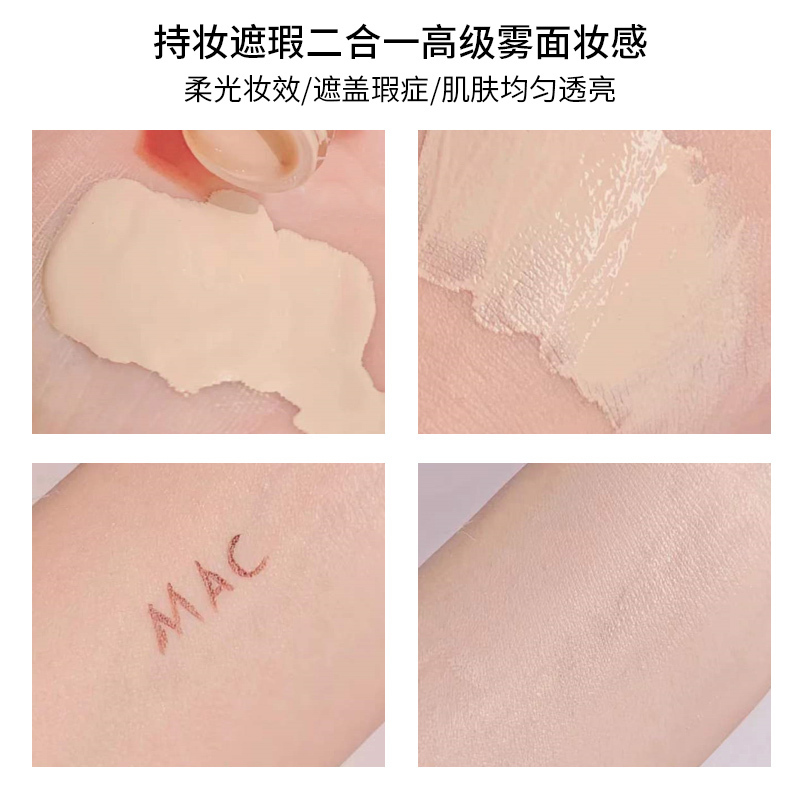 魅可(MAC)定制无瑕粉底液30ml 控油遮瑕清透自然持妆不暗沉 N12白暂肤色