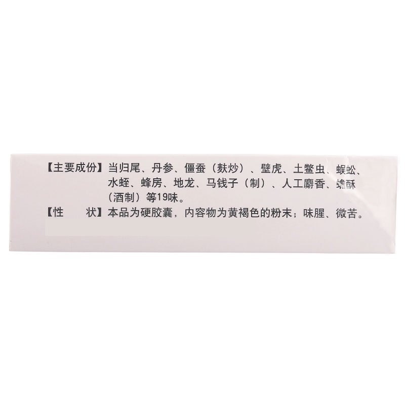 大洋 抗栓胶囊 0.3g*40粒/盒