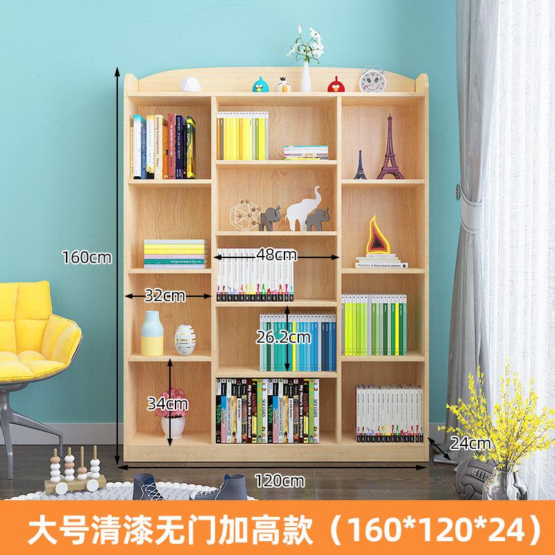 实木书架落地书柜置物架客厅简易书橱小学生卧室带收纳柜子 大号加宽清漆无门款（高160宽120深24）