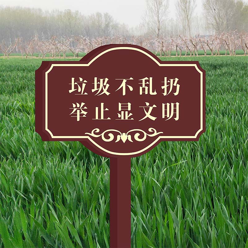 劲脉 花草牌警示牌 JM-63 个高清大图