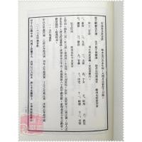 紫微斗数概论 梁湘润 梁天兰 合编 文源高清无错完整收藏版 .